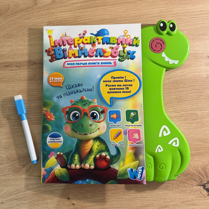 Книга інтерактивна Вімельбух WToys укр мов 19 тем казки пісні загадки скоромовки сенсорна маркер  25*1*26см (51822)