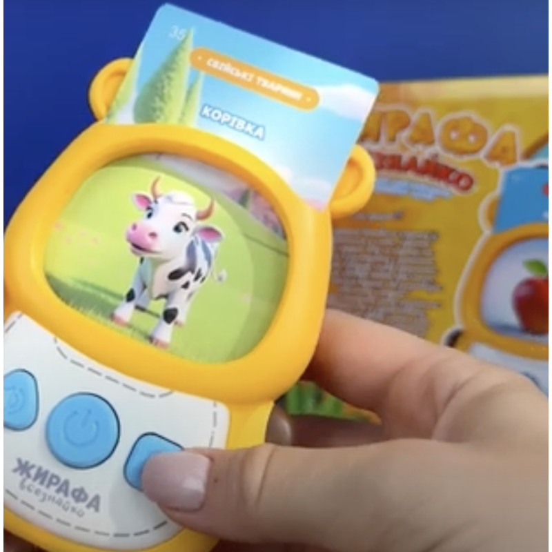 Детский Картридер Жирафа Всезнайка WToys укр язык 122 карточки 244 изображения 18 тем для обуч сказки песни стихи в кор 23*17*6см (30317)