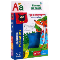 Гра з маркером Пиши і витирай "Букви" Vladi Toys, 18 карточок, маркер (VT 5010-13)