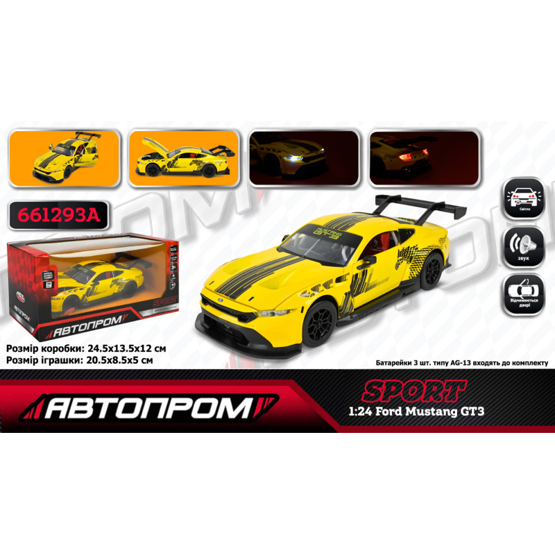 Машинка металева Ford Mustang GT3 жовта 1:24 відкриваються двері капот 20,5*8,5*5 см (661293A)
