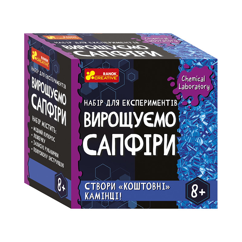 Набор для экспериментов "Вирощуємо сапфіри" (10114161У)
