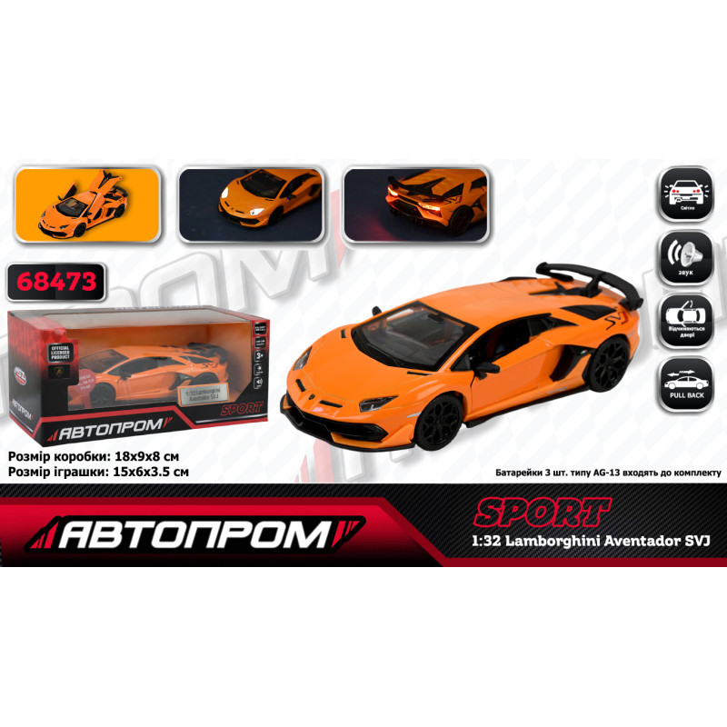 Машинка металл Lamborghini Aventador SVJ Автопром оранжевая свет звук откр двери 15*6*3,5 см (68473)