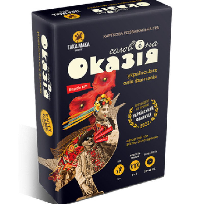Солов`їна Оказія настільна карткова гра для компанії діалектизми 8+ Така Мака Україна (300001-UA)