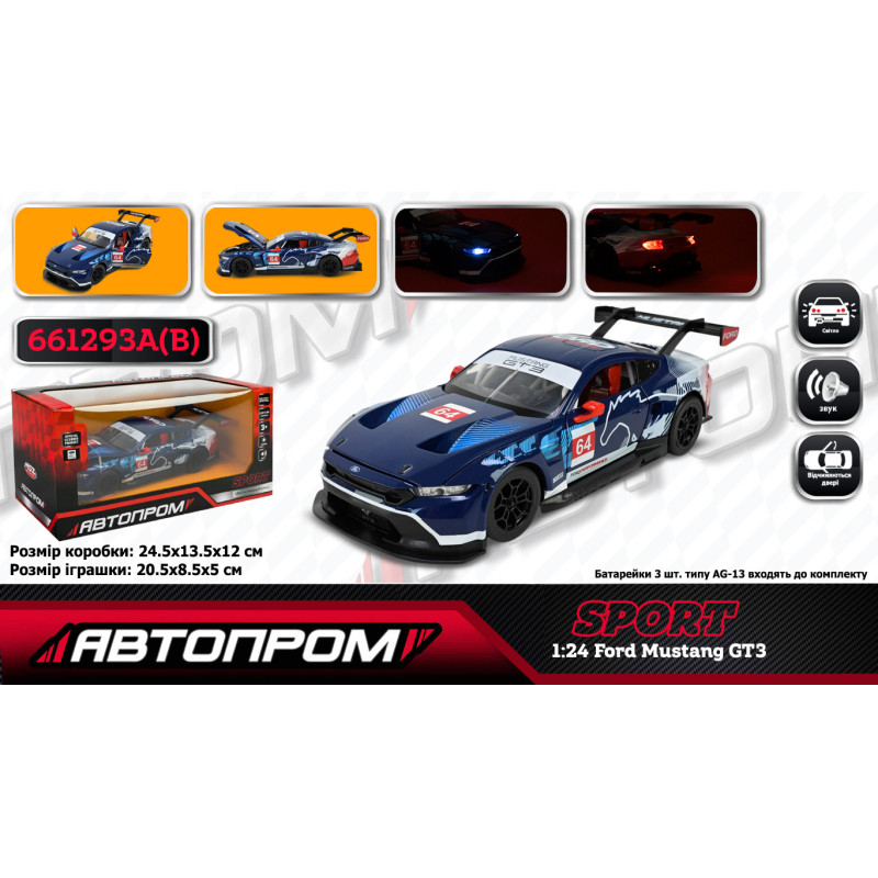 Машинка металева Ford Mustang GT3 синя 1:24 відкриваються двері капот 20,5*8,5*5 см (661293A(B))