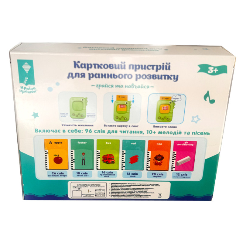 Дитячий Картрідер англ мова 48 карток двосторонніх карток 6 тем пісні мелодії 7,5*2,5*9,5см (PL-724-01)