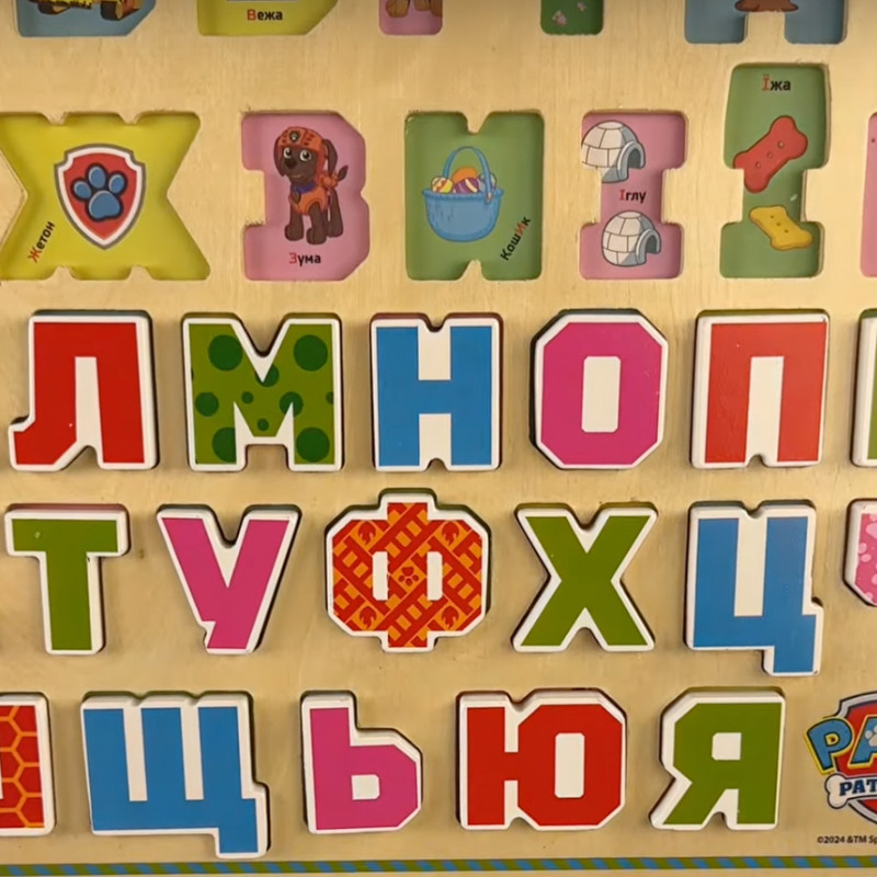 Деревянный сортер вкладыш Азбука KidsHits Paw Patrol Щенячий патруль 39,5*33,5*1,5 см (KH20/045)