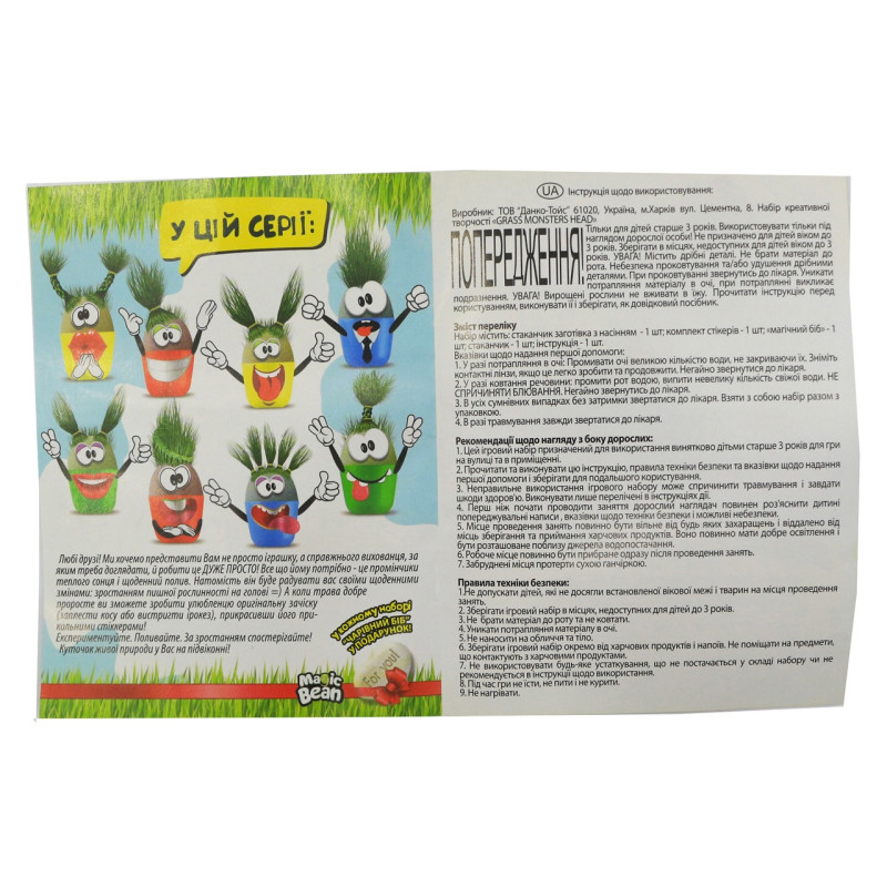 Набір для творчості Grass Monsters Head "Весела травичка" Травянчик 14*11*10 см GMH-01-06U