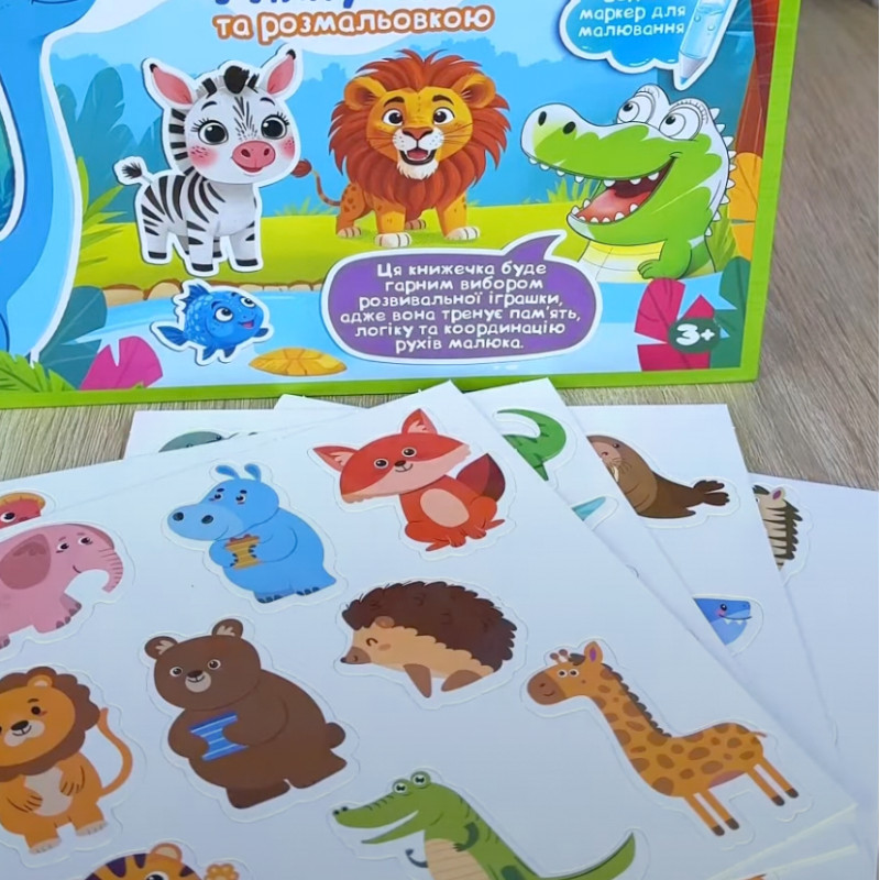 Книжка логічна WToys 10 ст тваринки картки на липучках сортер водна розмальовка маркер 23,5*22*1см (88384)