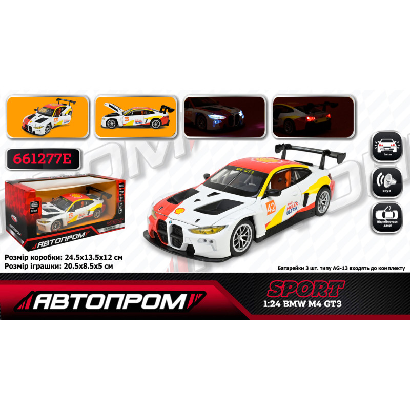 Машинка металева BMW M4 GT3 Автопром 1:24 біла світло звук відкр двері капот 20,5*8,5*5 см (661277E)