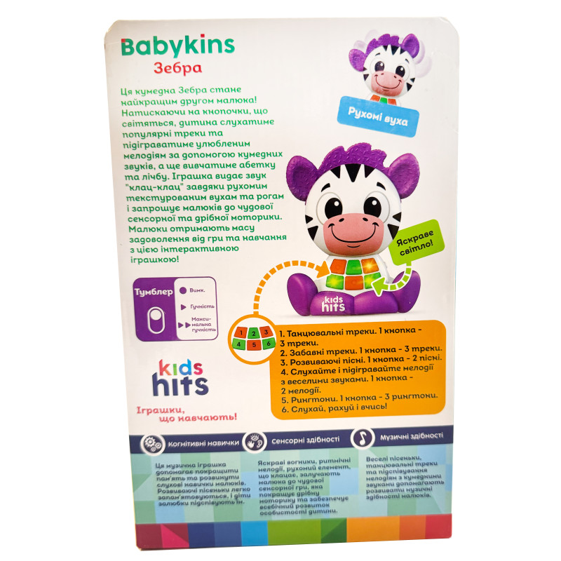 Музична іграшка розвиваюча Зебра Kids Hits вуха клацають рухаються світл мелодії фрази 12.3*14.2*6.4 (KH10/004)