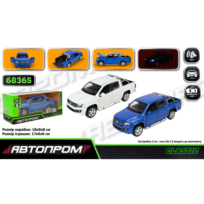 Машина металл Volkswagen Amarok Фольксваген синяя 1:30 свет звук откр двери 17*6*6 см (68365)
