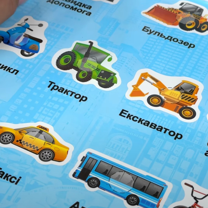 Інтерактивна книга Транспорт укр мова звуки факти сенсор липучки малювання маркер 28*2*26см (36125)