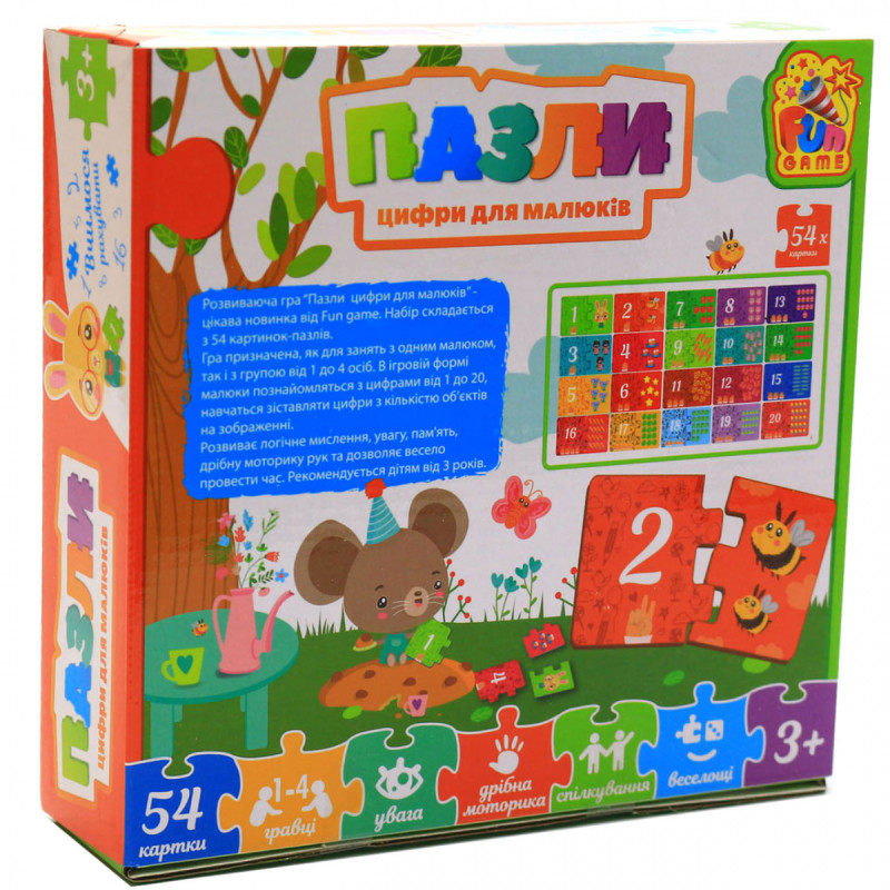 Настільна гра Fun Game «Пазли. Цифри для малят », 54 картки, 3+ (64575)