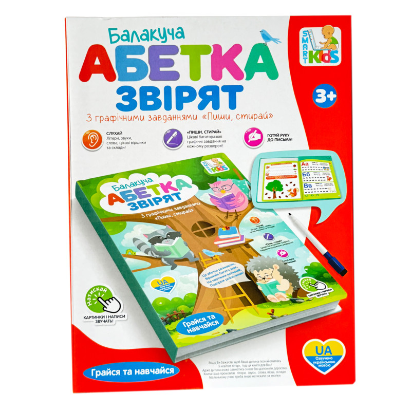 Електронна книга Балакуча Абетка Звірята звуки пиши стирай літери вірші слова укр мова маркер 26,7*20,3*1,8см (SK0052)