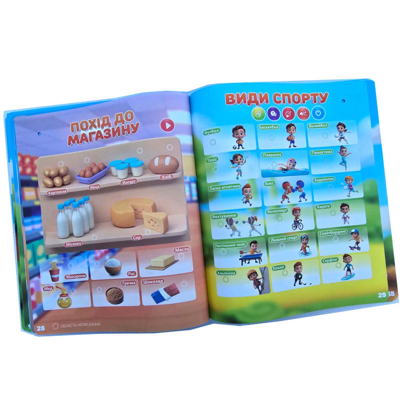 Інтерактивний віммельбух Велика книга WToys укр мова сенсорна з акум абетка казки пісні загадки 28 тем (99927)