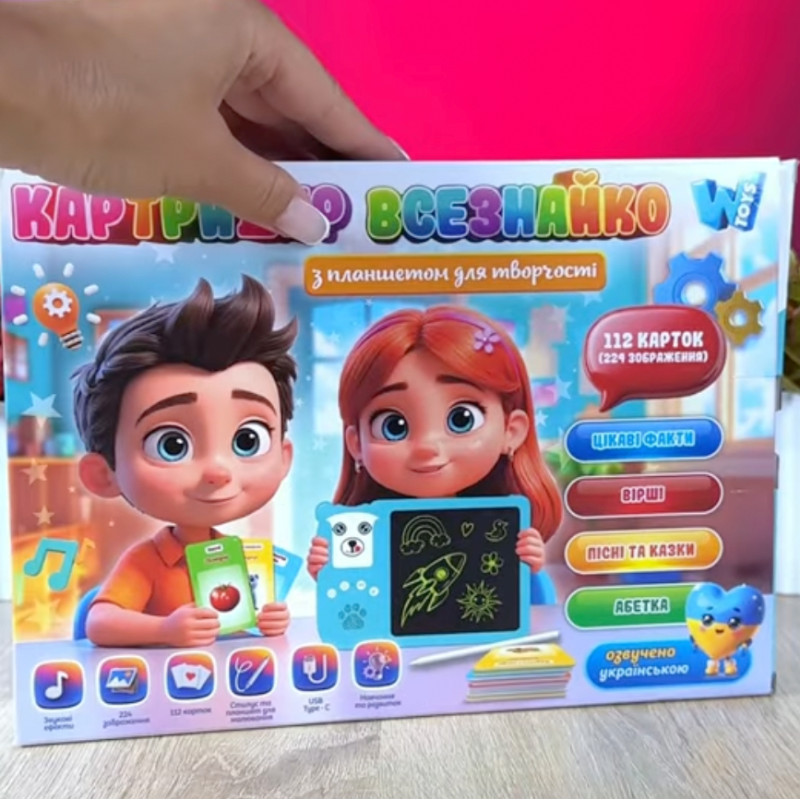 Картридер Всезнайко WToys синий укр язык аккум стилус 122 двусторонние карточки 18 тем сказки песни интересные факты 24*1,5*17см (94930)