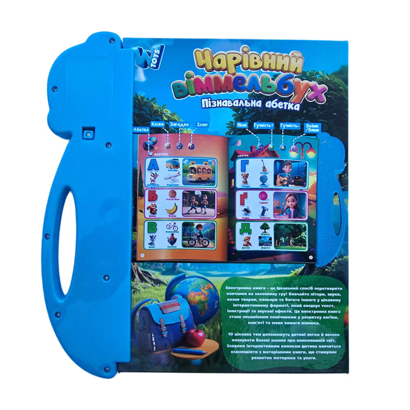 Інтерактивна книга Чарівний вімельбух WToys укр мова 10 тем цифри абетка скоромовки пісні іспит (35818)