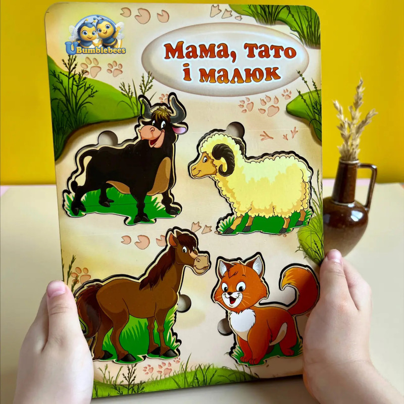 Вкладиш, пазл, Більше менше: домашні тварини Ань-янь 23*16 см (ПСД077)