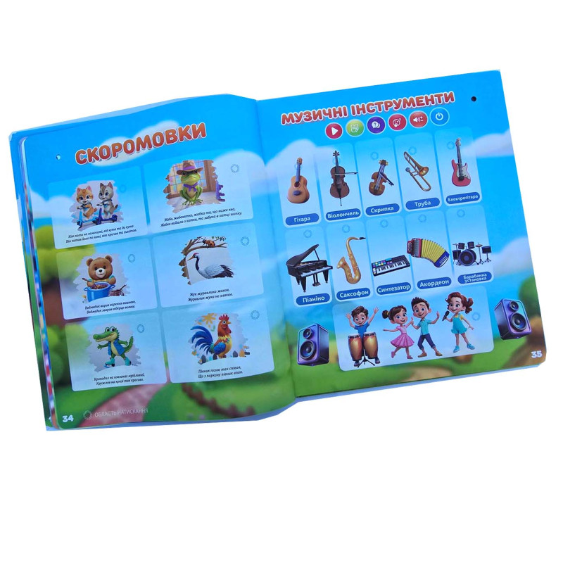 Інтерактивний віммельбух Велика книга WToys укр мова сенсорна з акум абетка казки пісні загадки 28 тем (99927)