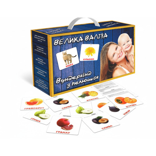 Розвиваюча гра Картки Домана "Велика валіза" Вундеркінд з пелюшок українська мова 20 наборів і книга