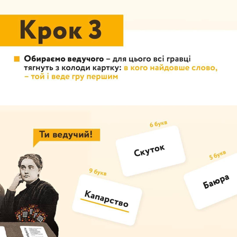 Солов`їна Оказія настільна карткова гра для компанії діалектизми 8+ Така Мака Україна (300001-UA)