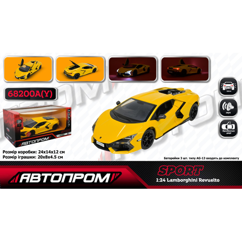 Машинка металева Lamborghini Revuelto Автопром жовта 1:24 світло звук відкр двері 20,5*8*5 см (68200A(Y))