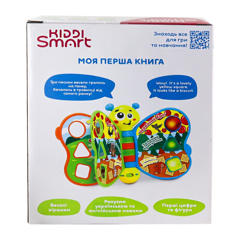Двуязычная развивающая игрушка Kiddi Smart – Моя первая книга (укр и англ язык) (3994T-KS)