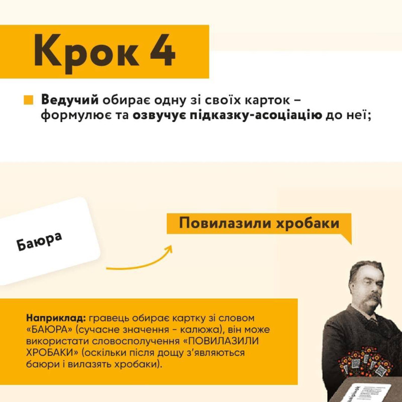 Солов`їна Оказія настільна карткова гра для компанії діалектизми 8+ Така Мака Україна (300001-UA)