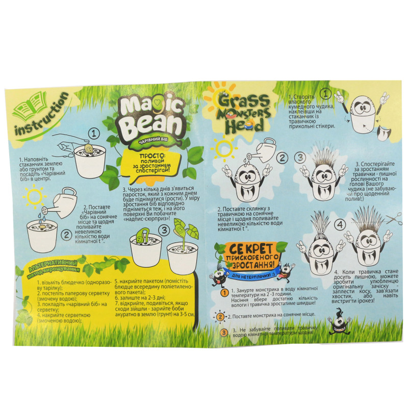 Набір для творчості Grass Monsters Head "Весела травичка" Травянчик 14*11*10 см GMH-01-06U