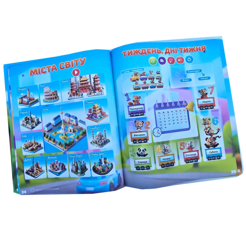 Інтерактивний віммельбух Велика книга WToys укр мова сенсорна з акум абетка казки пісні загадки 28 тем (99927)