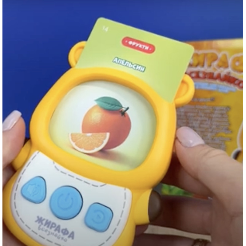 Детский Картридер Жирафа Всезнайка WToys укр язык 122 карточки 244 изображения 18 тем для обуч сказки песни стихи в кор 23*17*6см (30317)