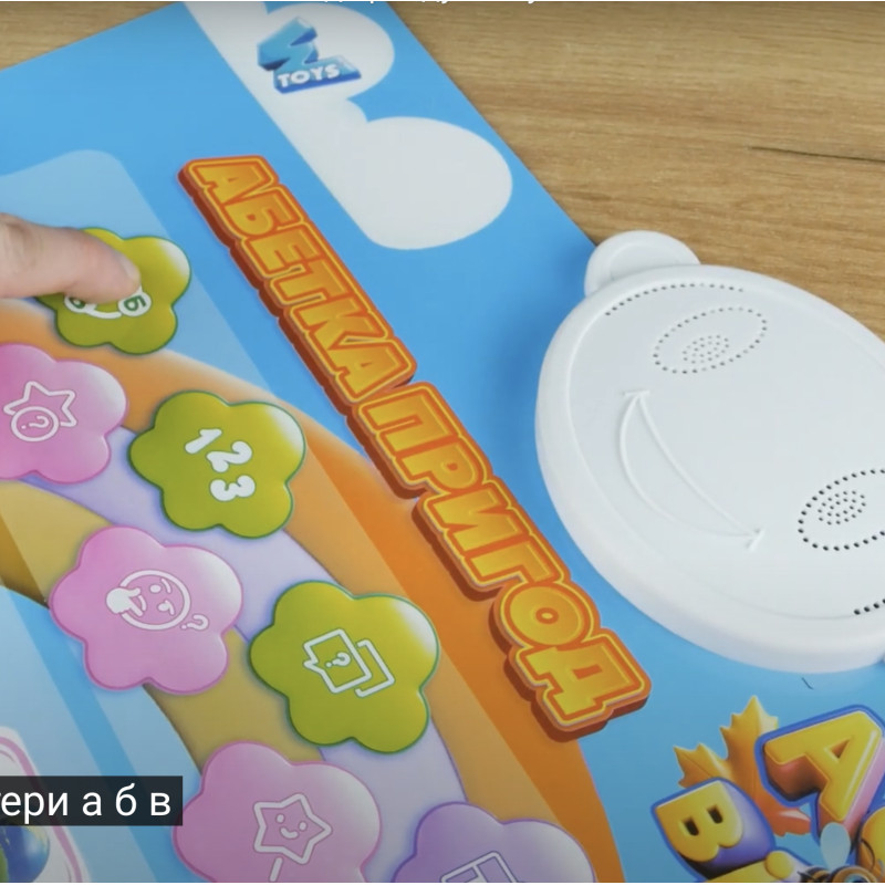 Інтерактивний плакат Абетка WToys укр мова тварини та комахи пісні мелодії вірші загадки екзамен 60,5*42*0,5см (39531)