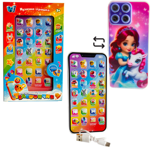 Смартфон дитячий Принцеси WToys укр мова акумулятор кабель USB загадки скоромовки казки вікторина  23 теми 7,5*1*15,5см (84905)