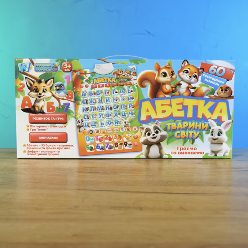 Плакат Абетка Тварини світу WToys укр мова вірші факти загадки вікторина цифри кольори (53617)