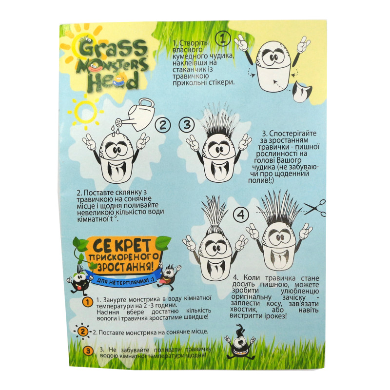 Набір для творчості Grass Monsters Head "Весела травичка" Травянчик 14*11*10 см GMH-01-06U
