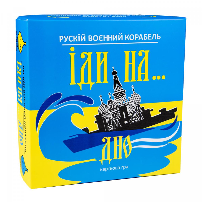Настольная игра карточная Strateg "Русский военный корабль, иди на… дно", укр (30973)