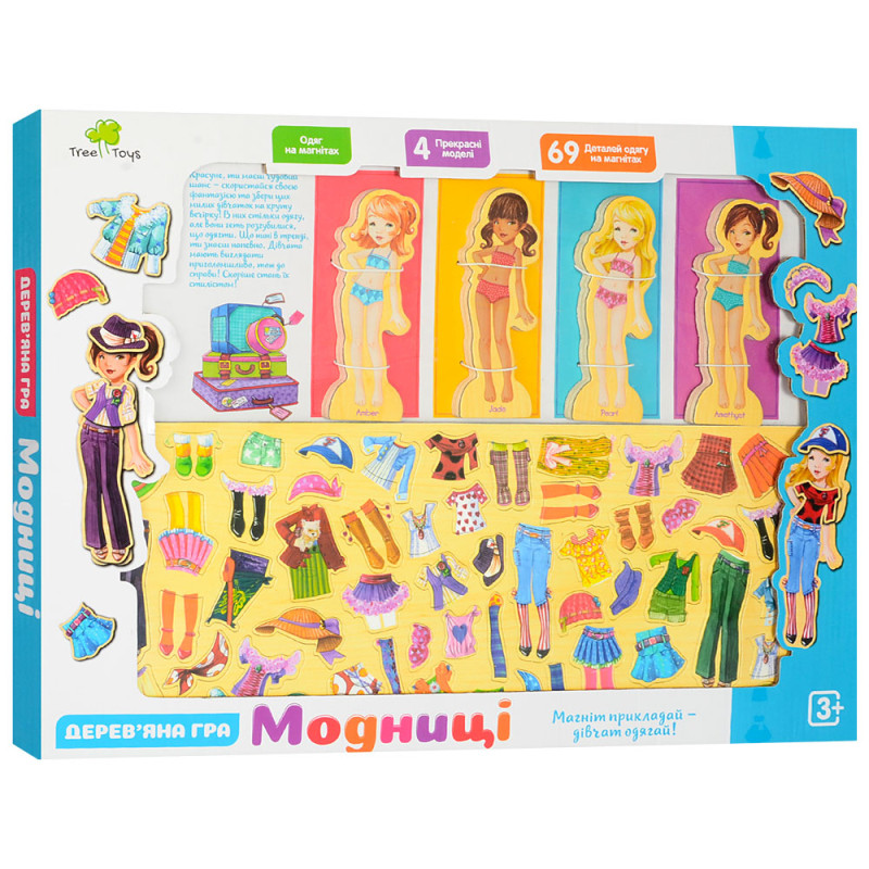 Дерев'яна магнітна гра Гардероб "Модниці" Limo Toy 47*35*2.5см (MD1076)
