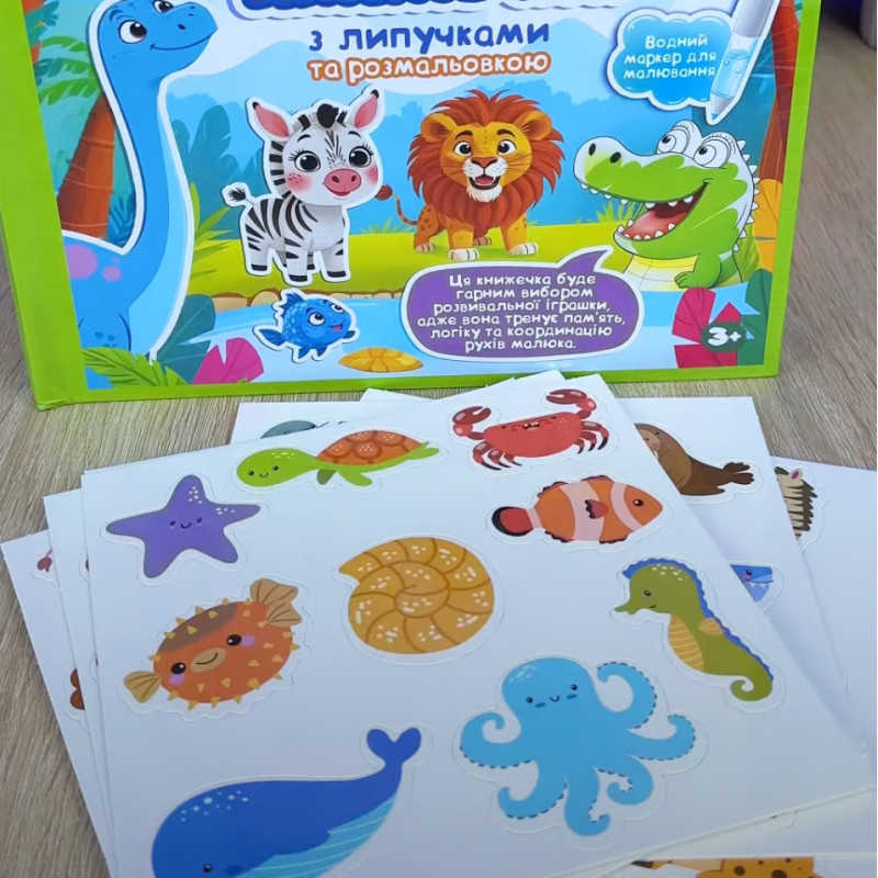 Книжка логічна WToys 10 ст тваринки картки на липучках сортер водна розмальовка маркер 23,5*22*1см (88384)