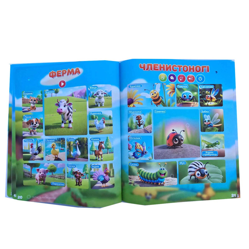 Інтерактивний віммельбух Велика книга WToys укр мова сенсорна з акум абетка казки пісні загадки 28 тем (99927)