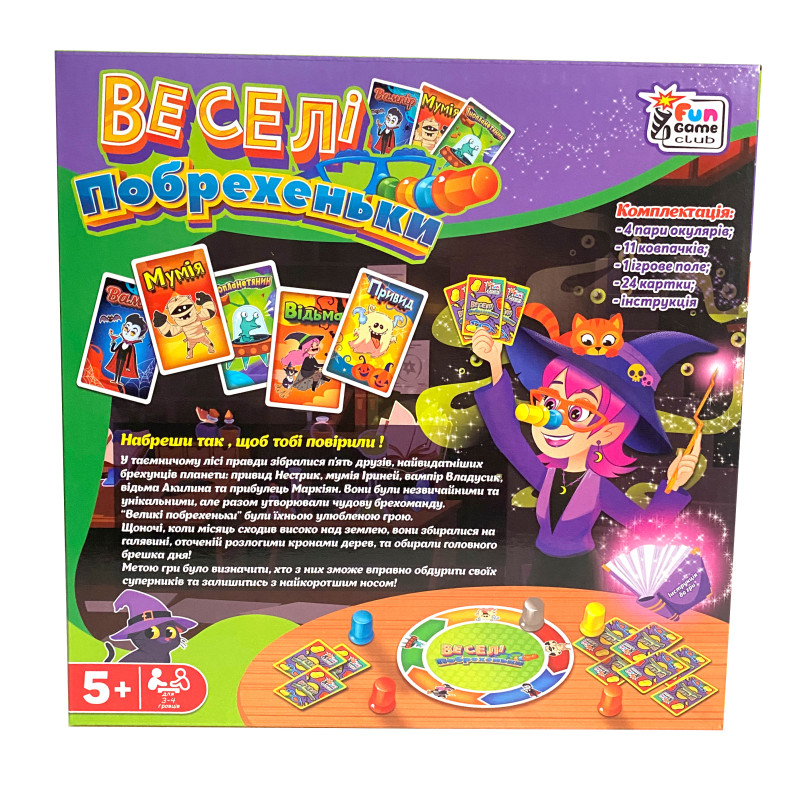 Настільна гра дитяча Веселі побрехеньки 4FUN Game Club", 24 картки, 4 окулярів, 11 ковпачків, в кор 27*27*6см (32777)