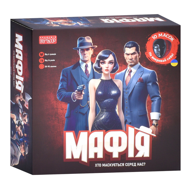 Настільна гра Мафія з масками 10 штук укр мова (AI001)