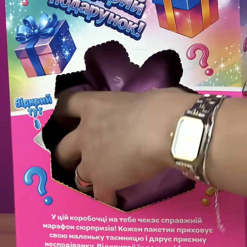Набір іграшок Секретний Wow Box 12 пакетиків з сюрпризами в коробці 25,5*18*18 см (95948)