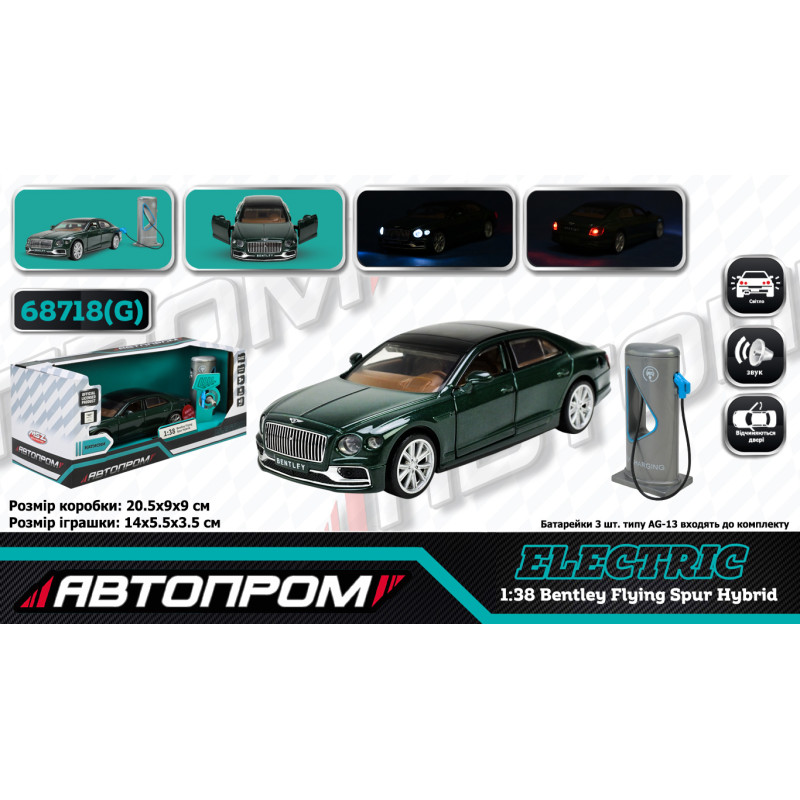 Машинка металл Bentley Flying Spur Hybrid зарядная станция Автопром 1:38 свет звук 14*5,5*4 см (68718G)