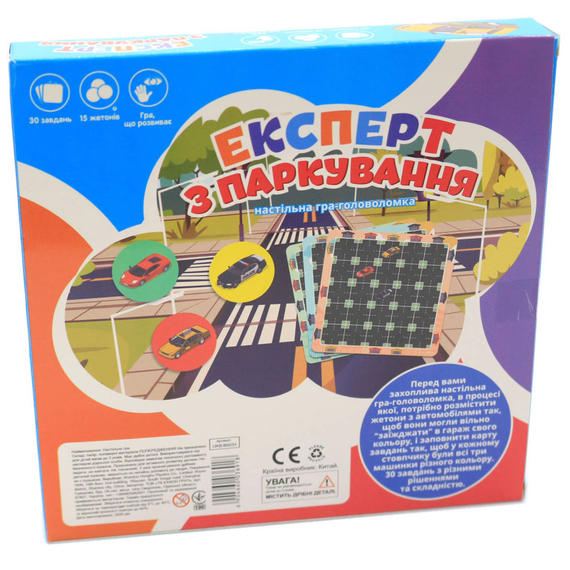 Настільна гра головоломка Fun game «Експерт в паркуванні» експерт в парковці (українська мова), UKB-B0033