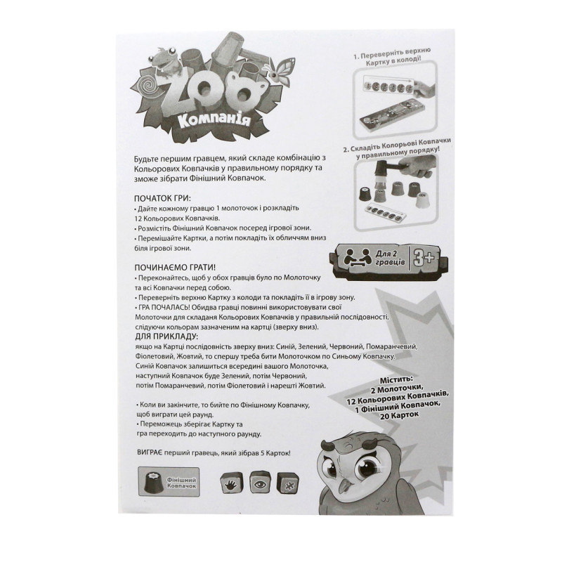 Настольна гра Fun Game «ZOO Компанія» Збери звірів за кольором 25*17*5 см (59540)