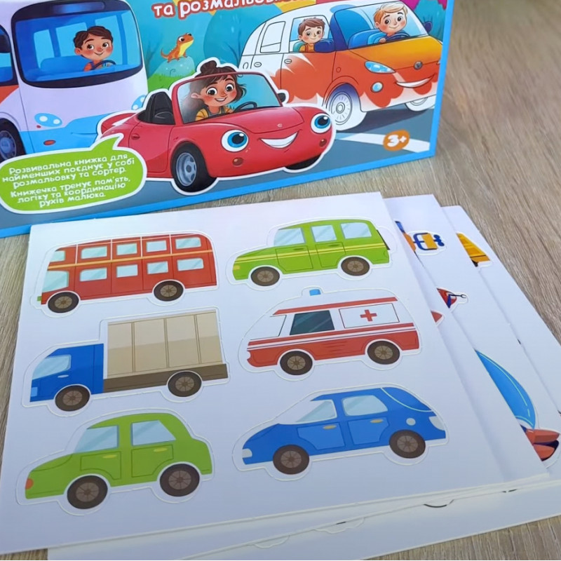 Книжка логічна WToys 10 ст транспорт картки на липучках сортер водна розмальовка маркер 23,5*22*1см (55049)