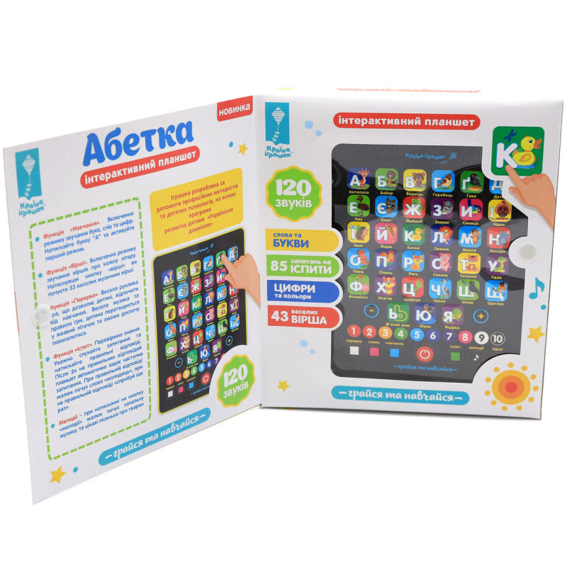 Інтерактивний планшет «Абетка» укр, кольори, рахунок, букви, 21-18,6-2 см (PL-719-17)