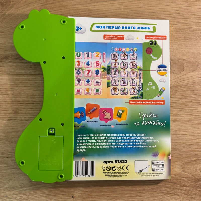 Книга інтерактивна Вімельбух WToys укр мов 19 тем казки пісні загадки скоромовки сенсорна маркер  25*1*26см (51822)