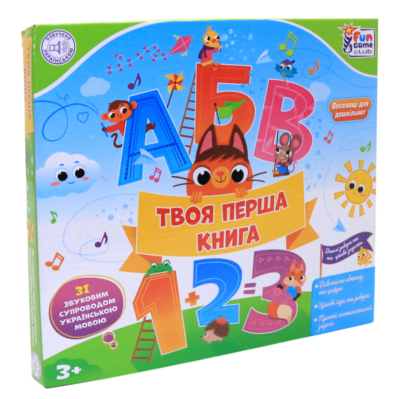 Дитяча навчальна сенсорна книга "Твоя перша книга" Fun Game алфавіт цифри математика 26*23*2 см (52047)