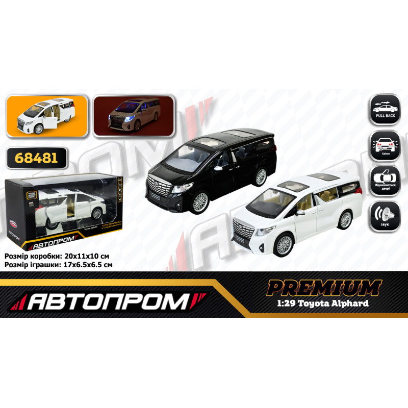 Машинка метал Toyota Alphard Автопром біла 1:29 світло звук відкр двері 17*6,5*6,5 см (68481)